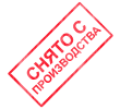Снятые с производства