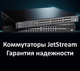 Tp-Link JetStream